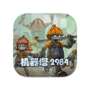 机器塔 2984 中文破解版 机器塔 2984 中文破解版