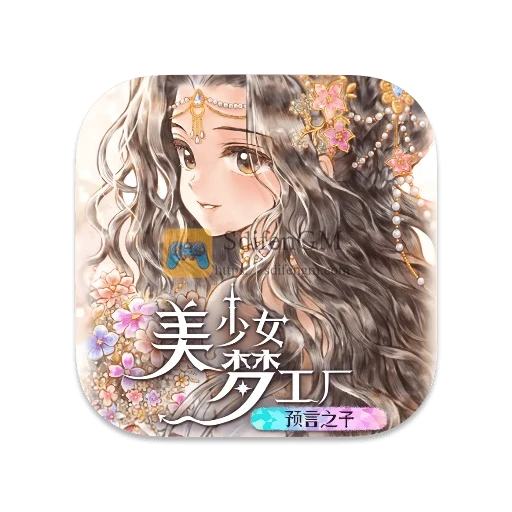 美少女梦工场：预言之子 v1.0.0 中文版-SdifenGM