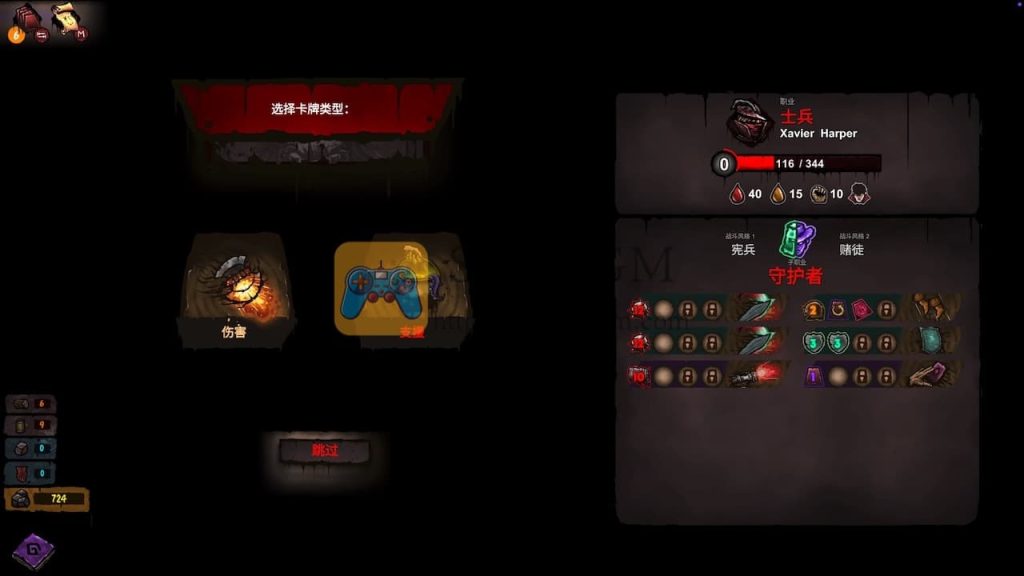 铁轨与墓穴 游戏界面2 铁轨与墓穴 游戏界面2