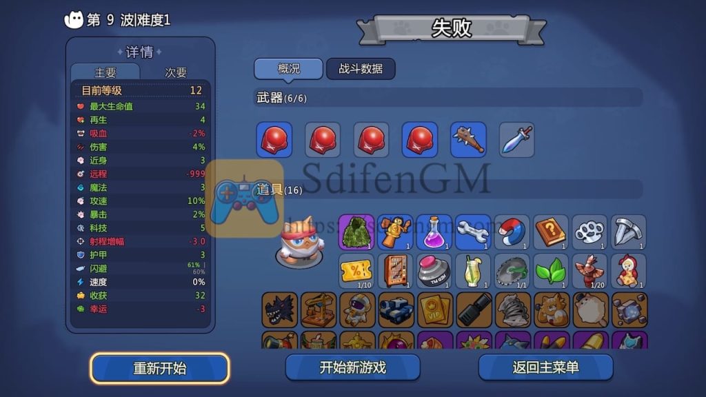 超级猫幸存者: 死或喵 游戏界面2 超级猫幸存者: 死或喵 游戏界面2