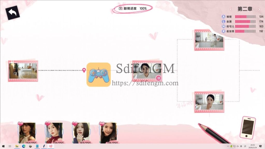 拜托!明天和我恋爱吧 游戏界面3 拜托!明天和我恋爱吧 游戏界面3