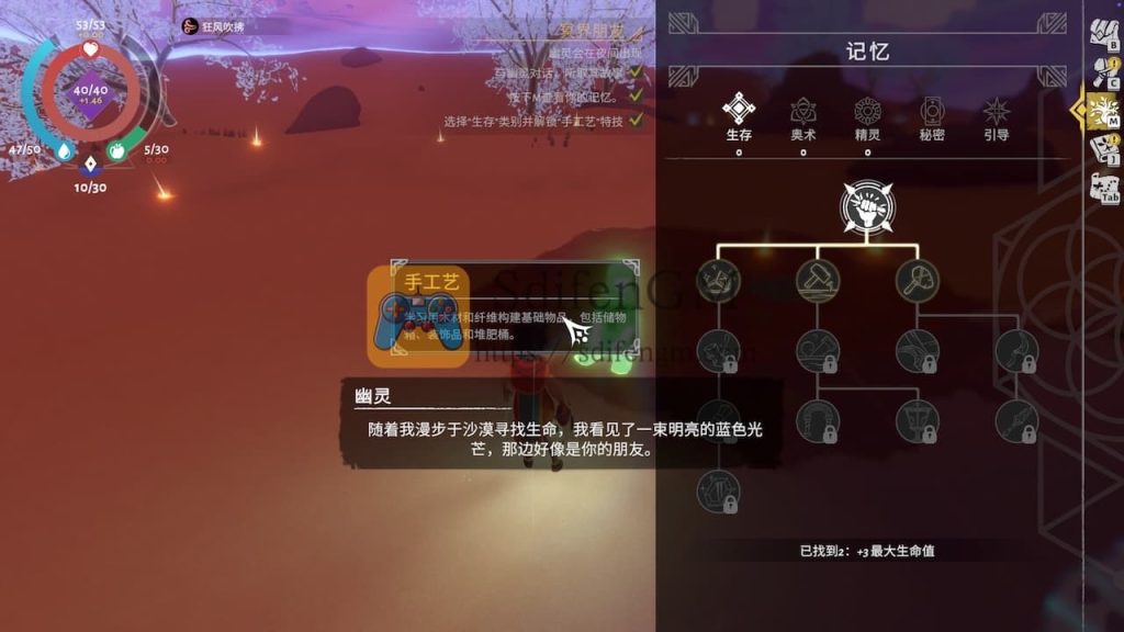 荒原疗者 游戏界面2