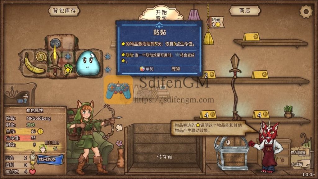 背包乱斗 游戏界面1
