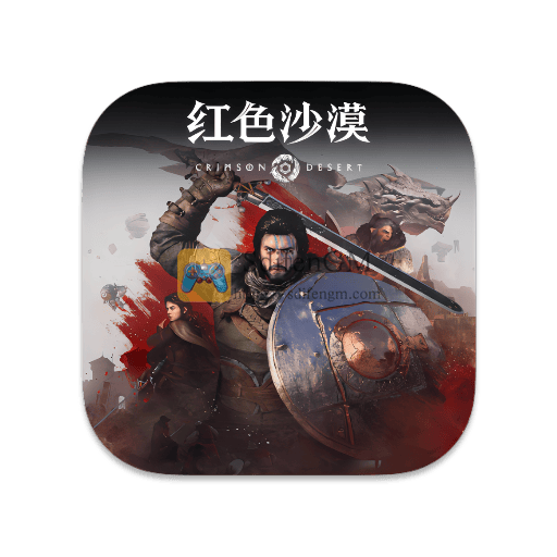 红色沙漠 中文破解版-SdifenGM