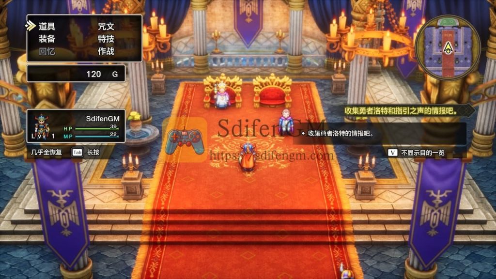 勇者斗恶龙 1 & 2 HD-2D 重制版 游戏界面1