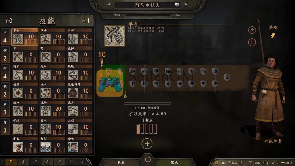 骑马与砍杀 2:霸主 - 豪华版 游戏界面3 骑马与砍杀 2:霸主 - 豪华版 游戏界面3