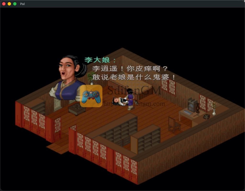 仙剑奇侠传 游戏界面1