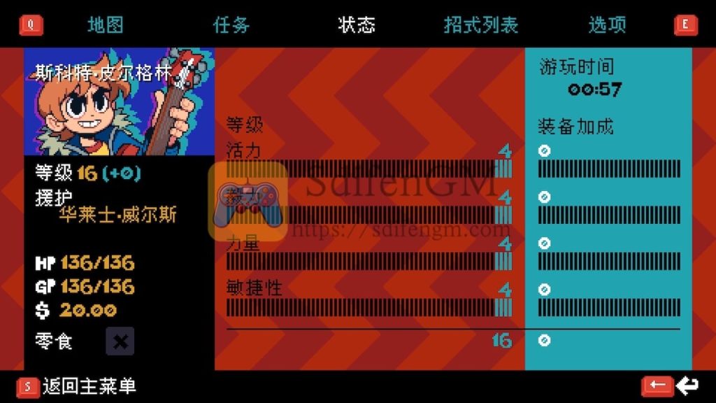 歪小子斯科特 EX 游戏界面2 歪小子斯科特 EX 游戏界面2