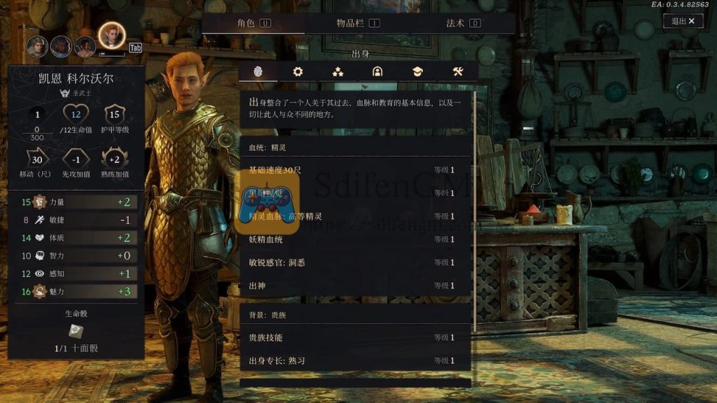 索拉斯塔 2 游戏界面1 索拉斯塔 2 游戏界面1