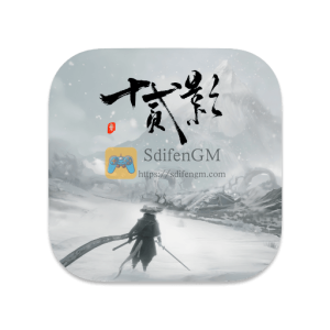 十二影 中文破解版-SdifenGM
