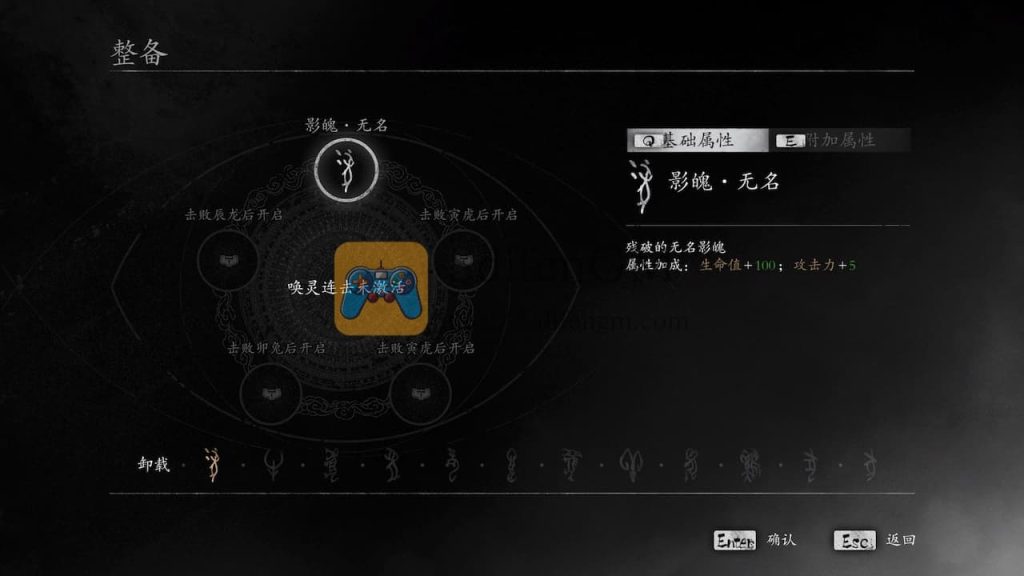 十二影 游戏界面2