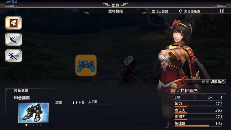 无双大蛇 3:终极版 游戏界面2 无双大蛇 3:终极版 游戏界面2