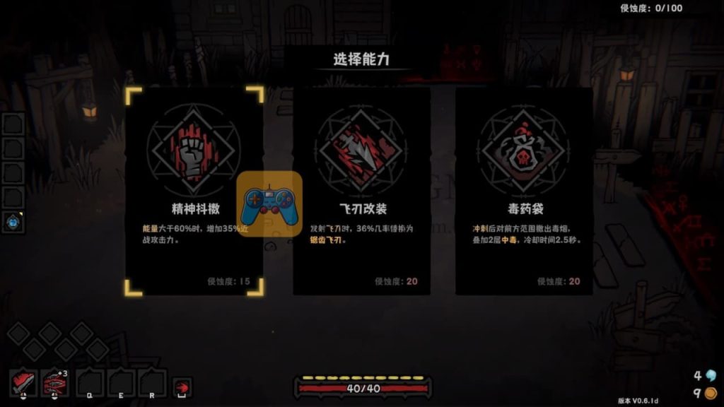 灰烬之国 游戏界面2 灰烬之国 游戏界面2