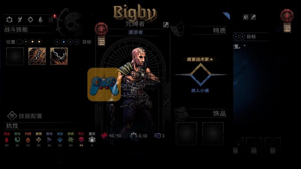 暗黑地牢 2 游戏界面1