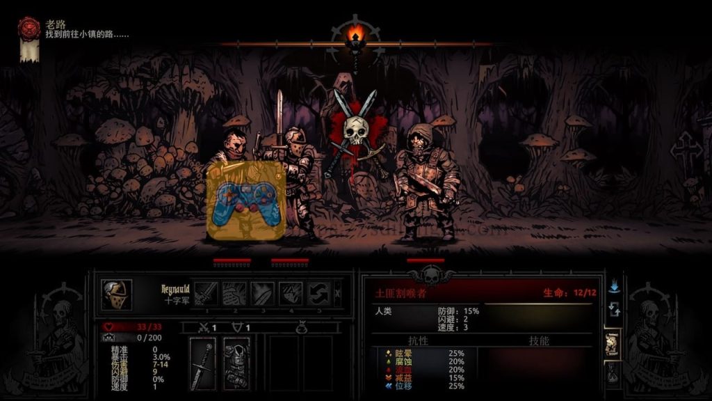 暗黑地牢 游戏界面1