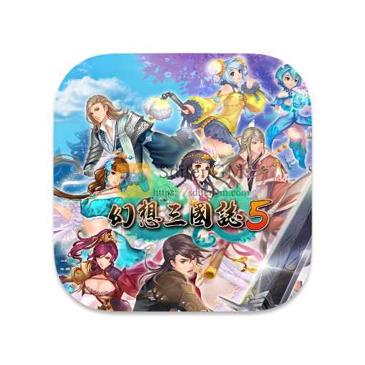幻想三国志 5 中文版-SdifenGM
