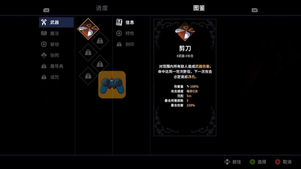 魔女庭院 游戏界面2