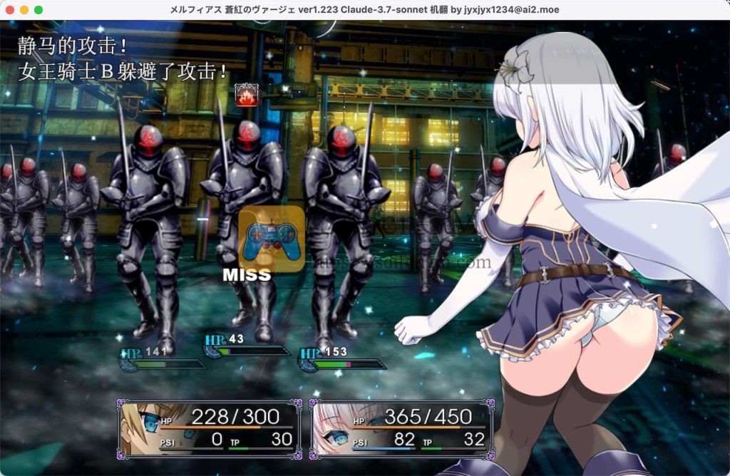 梅尔菲亚斯 苍红之誓约 游戏界面2