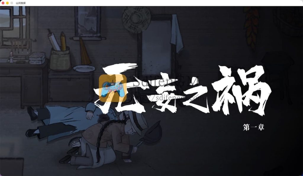 山河旅探 游戏界面1 山河旅探 游戏界面1