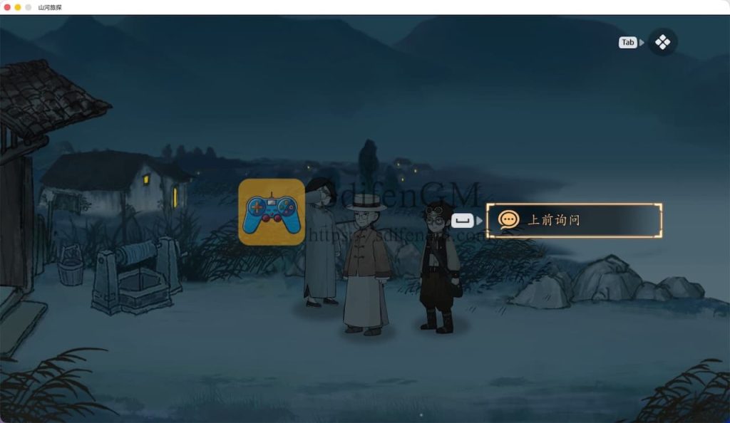 山河旅探 游戏界面2 山河旅探 游戏界面2