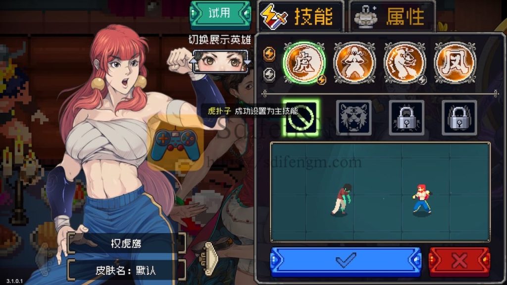 战魂铭人 游戏界面2 战魂铭人 游戏界面2