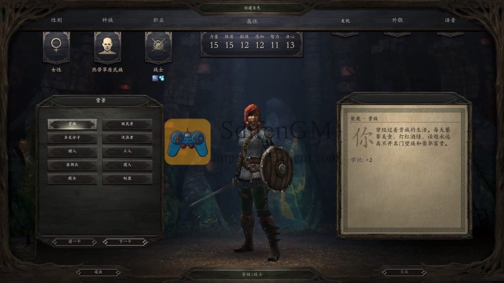 永恒之柱 游戏界面1