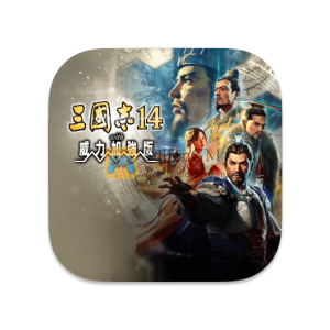 三国志 14：威力加强版套装 中文破解版-SdifenGM