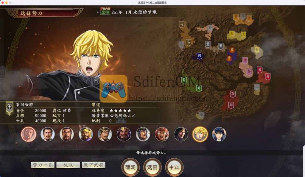 三国志 14：威力加强版套装 游戏界面2