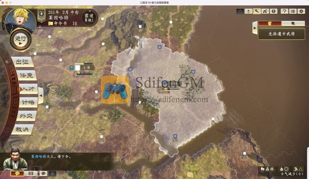 三国志 14：威力加强版套装 游戏界面3