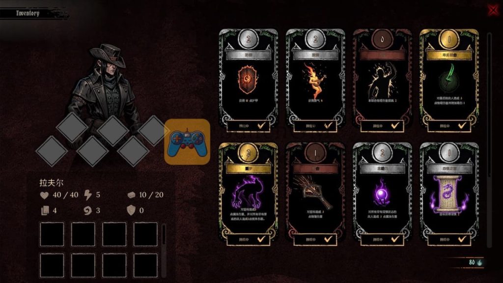 驱逐:欲望告白 游戏界面2 驱逐:欲望告白 游戏界面2