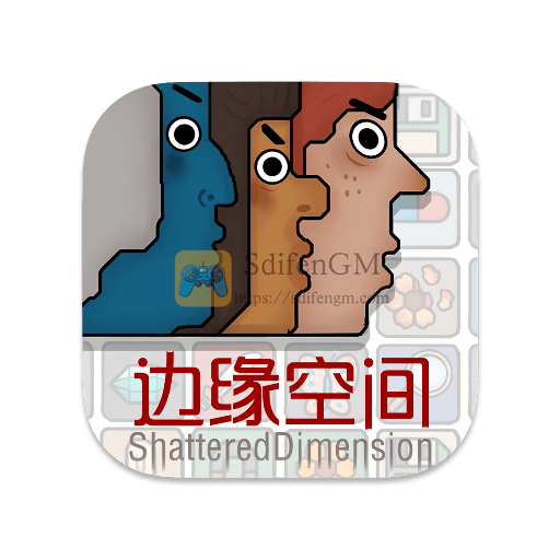 边缘空间 中文版-SdifenGM