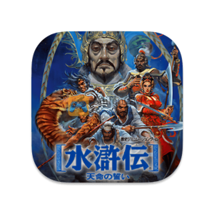 水浒传：天命之誓 中文破解版-SdifenGM