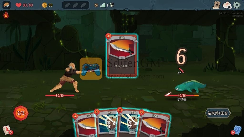 杀戮尖塔 2 游戏界面1