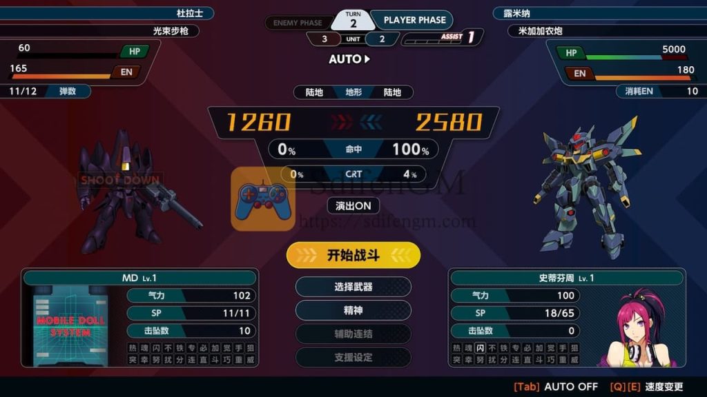 超级机器人大战 Y 游戏界面2 超级机器人大战 Y 游戏界面2