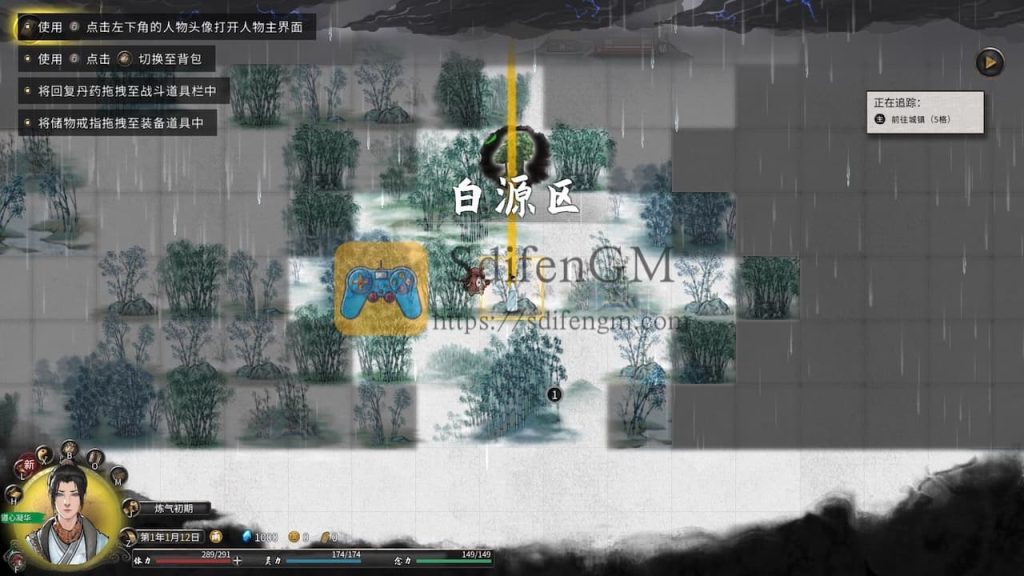 鬼谷八荒 游戏界面1