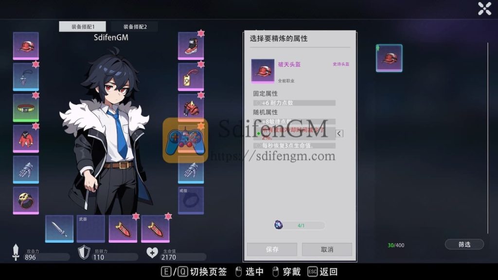 最后幸存者的后宫 游戏界面3 最后幸存者的后宫 游戏界面3