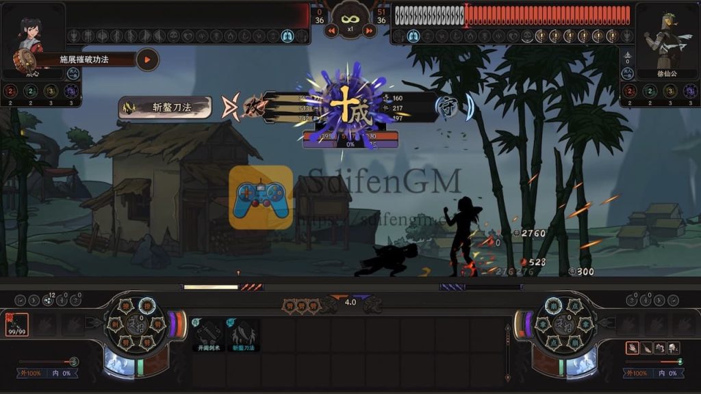 太吾绘卷 游戏界面2