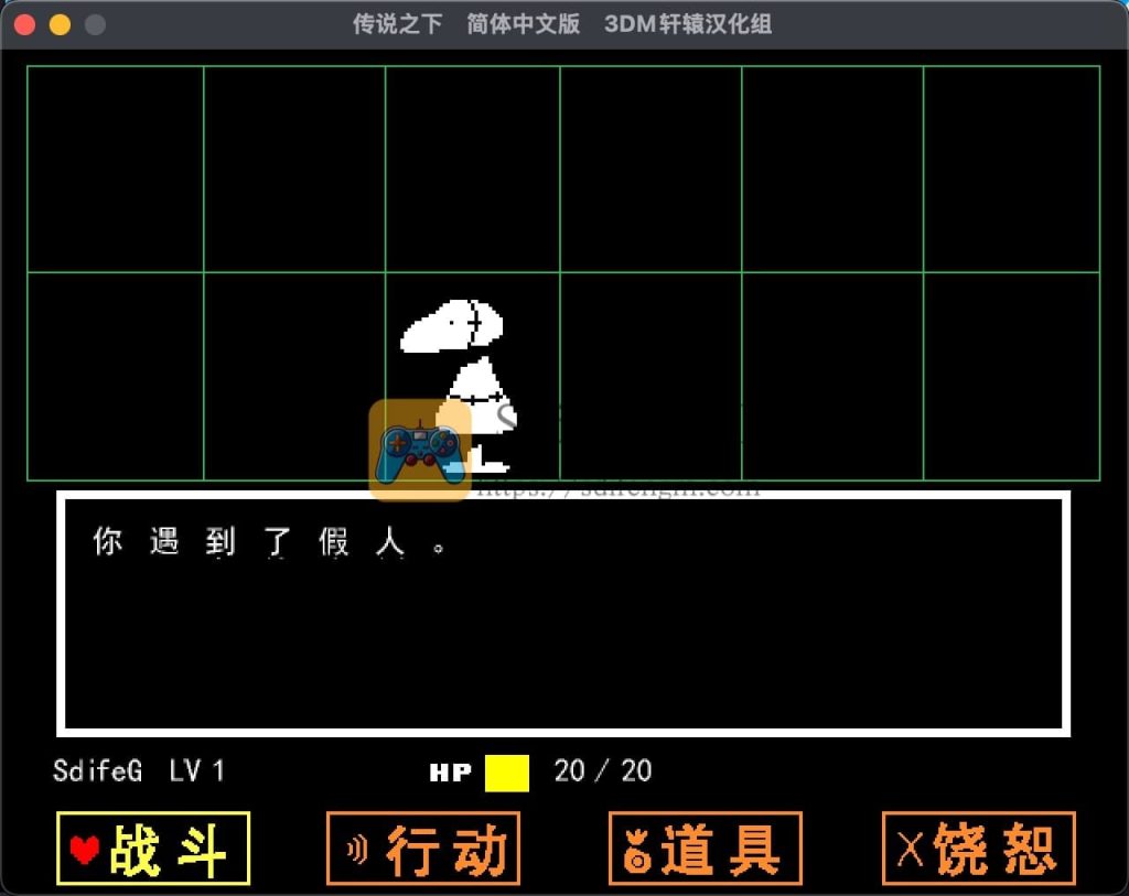 传说之下 游戏界面2 传说之下 游戏界面2