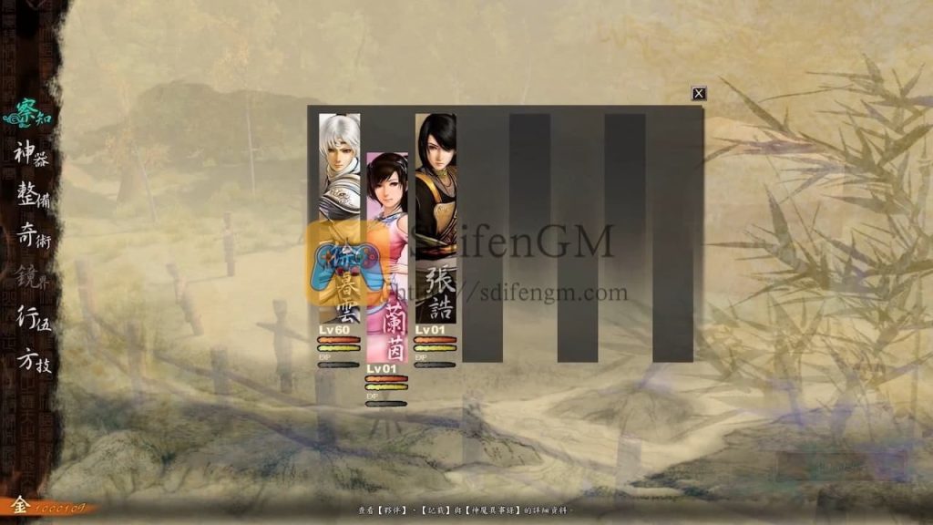 轩辕剑外传：云之遥 游戏界面2