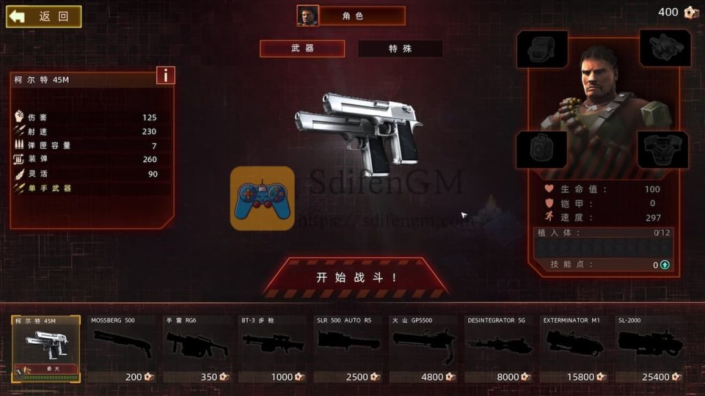 孤胆枪手 2:新纪元 游戏界面2 孤胆枪手 2:新纪元 游戏界面2