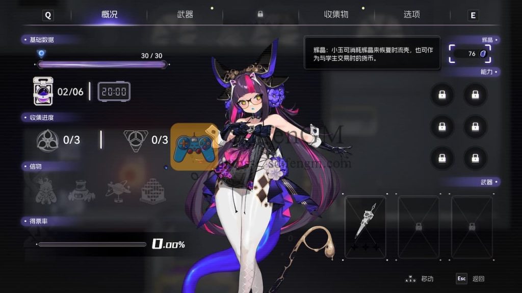 少女与学院城 游戏界面2