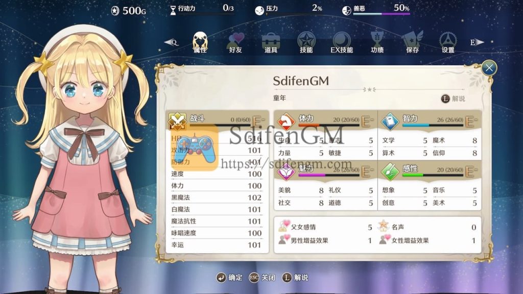 梦幻魔法公主 游戏界面2 梦幻魔法公主 游戏界面2