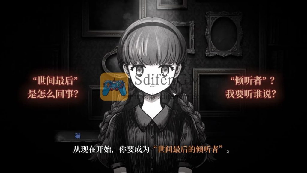 薛定谔的电话 游戏界面2 薛定谔的电话 游戏界面2