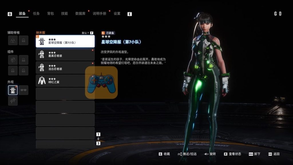剑星 游戏界面2