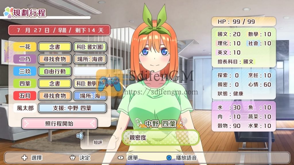 五等分的新娘 ~夏日回忆也是五等分~ 游戏界面2 五等分的新娘 ~夏日回忆也是五等分~ 游戏界面2