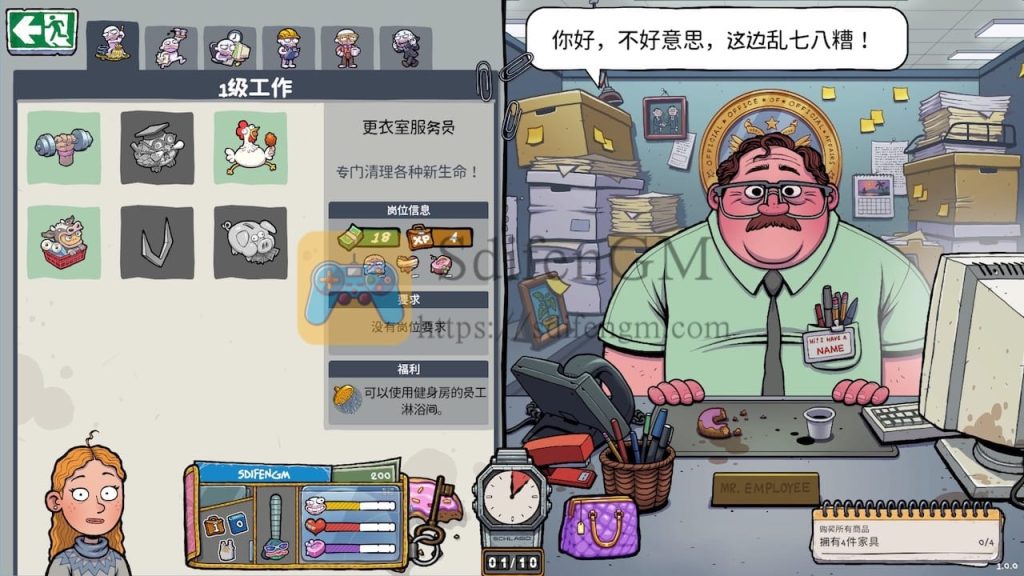牛马三百六十行 游戏界面2