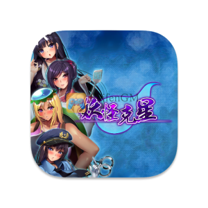 妖怪克星 中文破解版 妖怪克星 中文破解版
