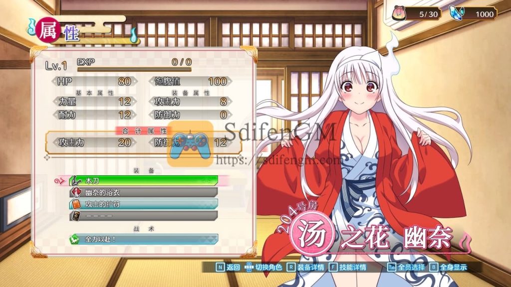 摇曳庄有位幽奈小姐:温泉迷宫 终极 游戏界面1 摇曳庄有位幽奈小姐:温泉迷宫 终极 游戏界面1
