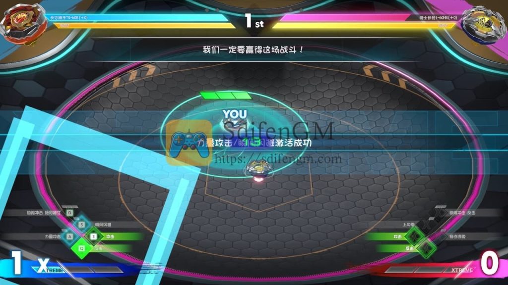战斗陀螺 X:进化对决 终极版 游戏界面2 战斗陀螺 X:进化对决 终极版 游戏界面2