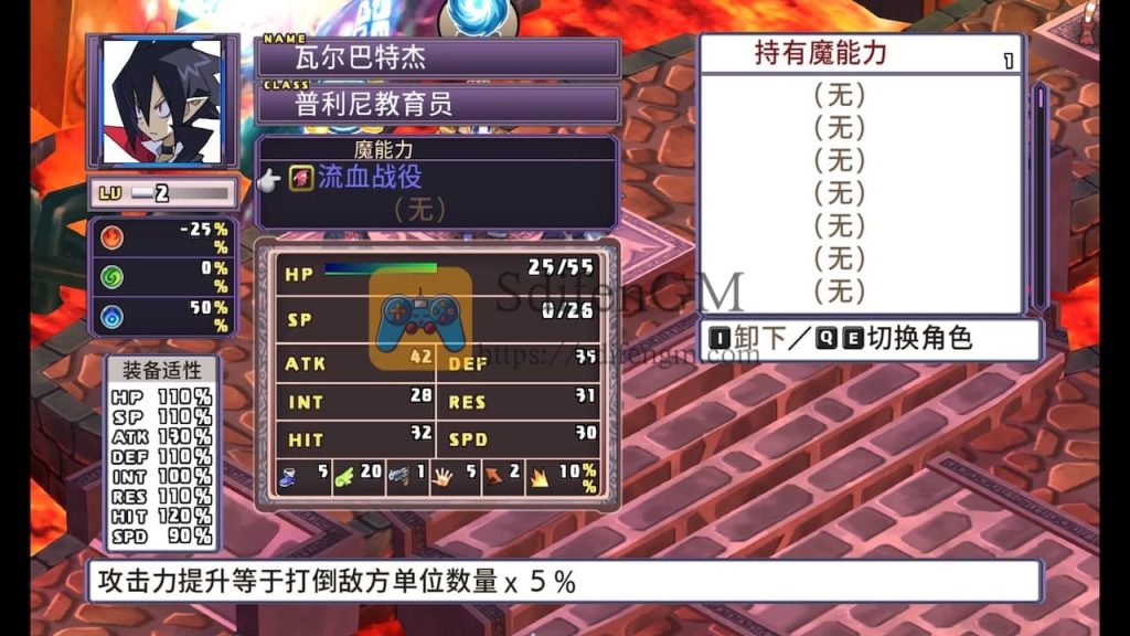 魔界战记 4 回归 游戏界面2 魔界战记 4 回归 游戏界面2